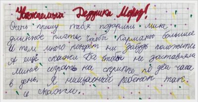 Мир 2