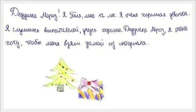 Мир 3